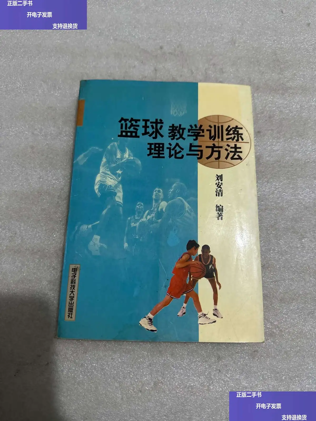 篮球训练活动内容记录范文_2